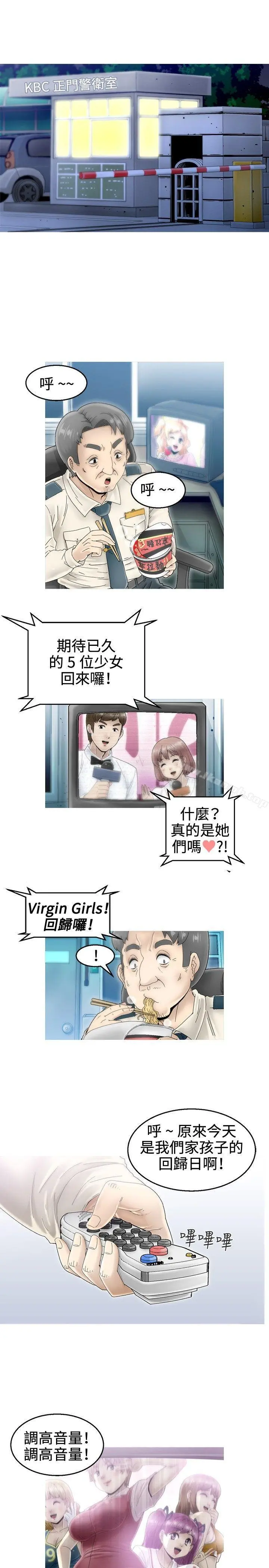 KEEPTHEGIRLS