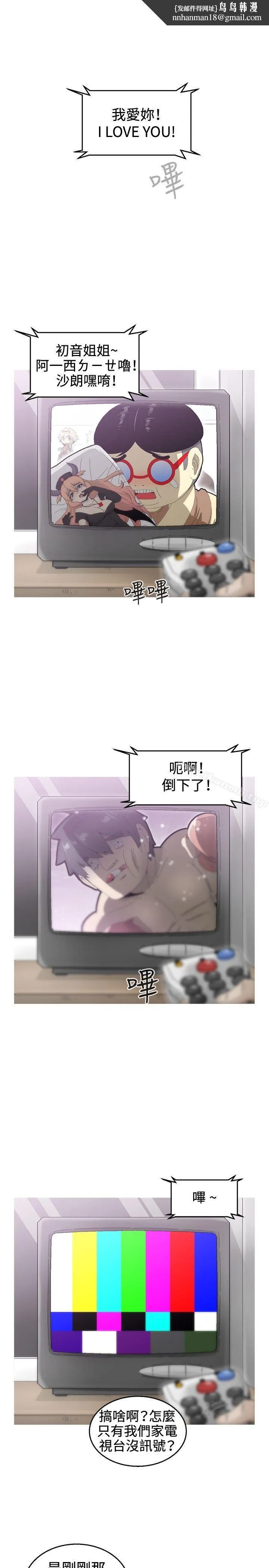 KEEPTHEGIRLS第6话