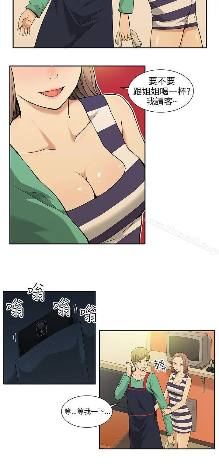 租爱套房