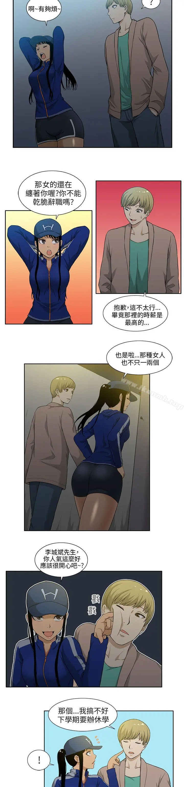 租爱套房