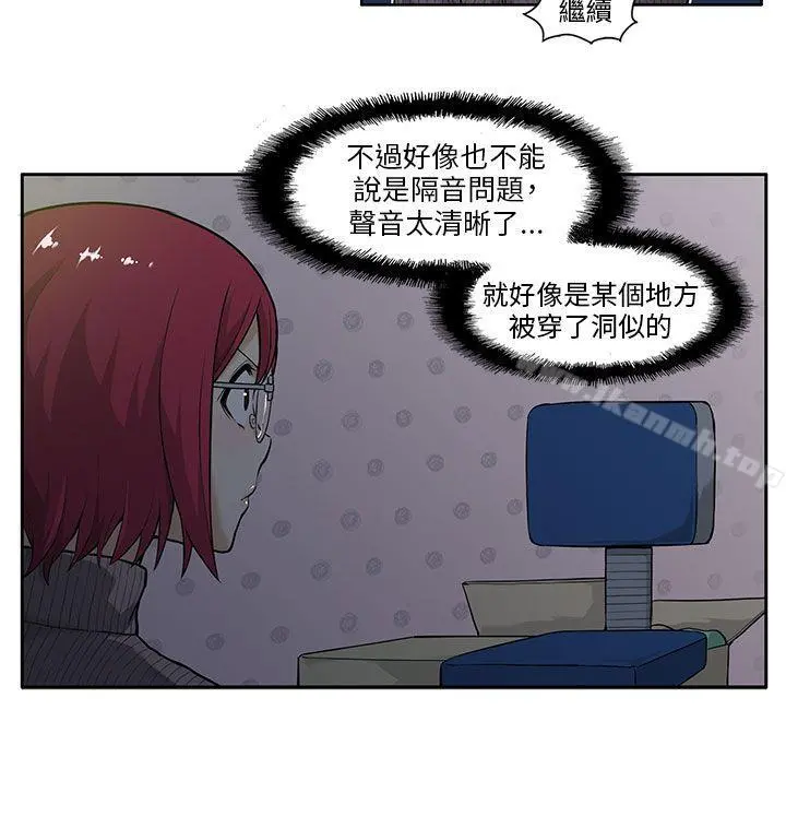 租爱套房第2话