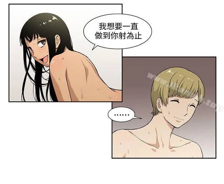 租爱套房第2话