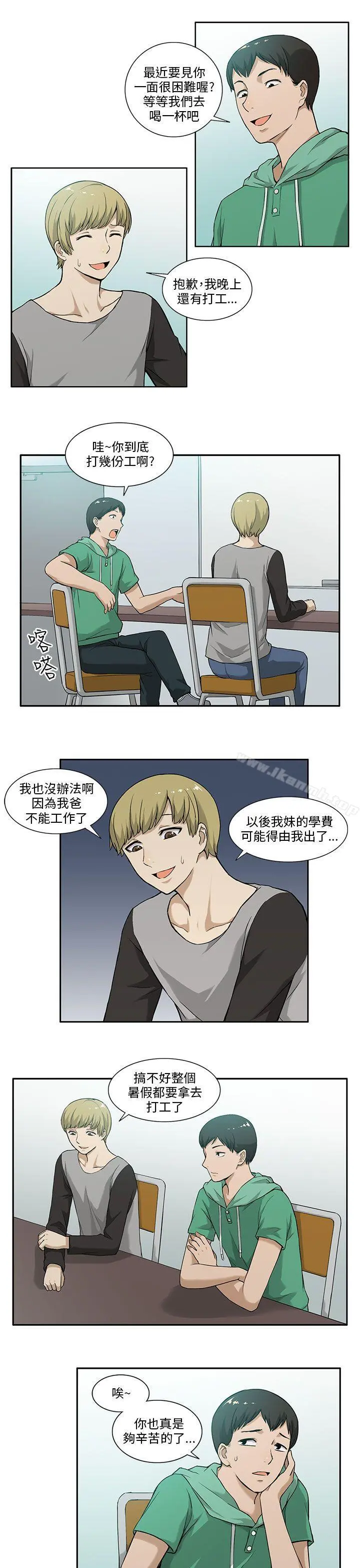 租爱套房