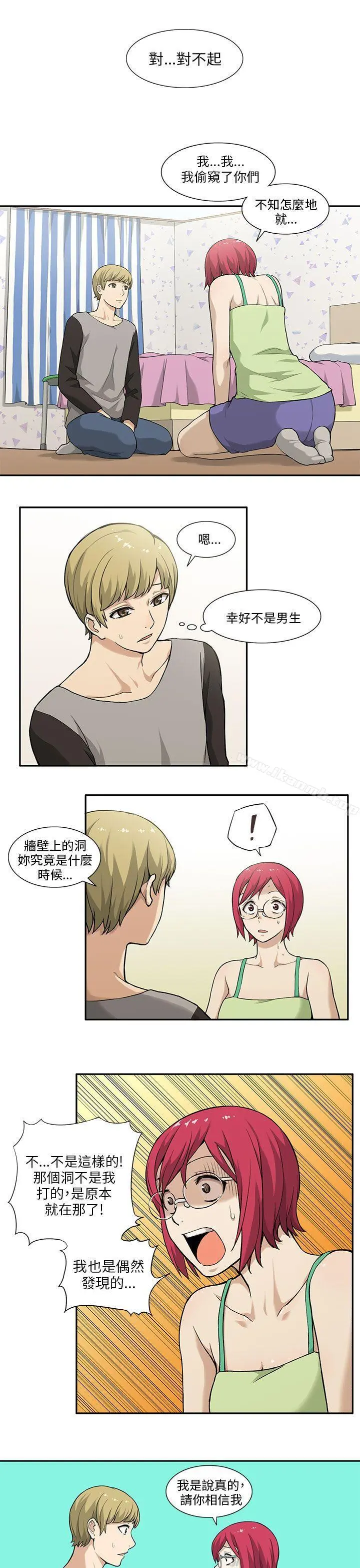 租爱套房