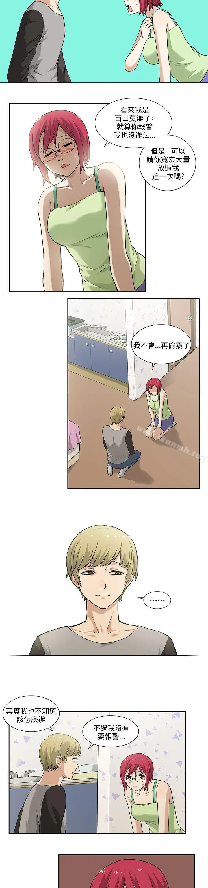 租爱套房