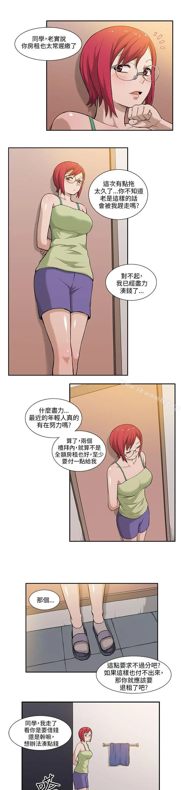 租爱套房