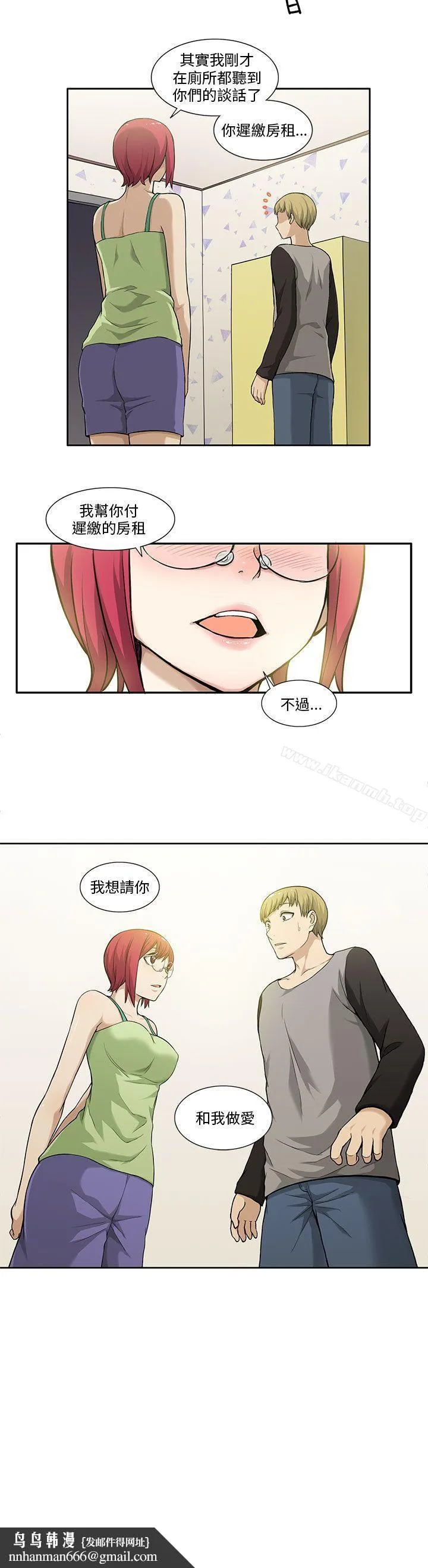 租爱套房