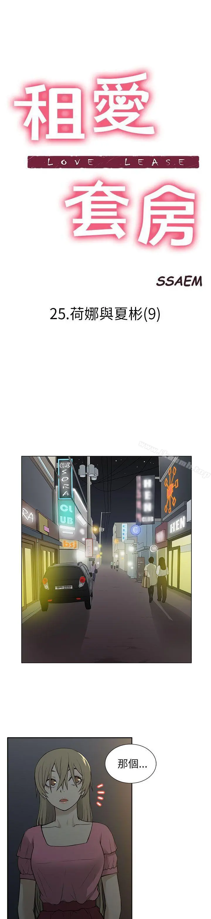 租爱套房
