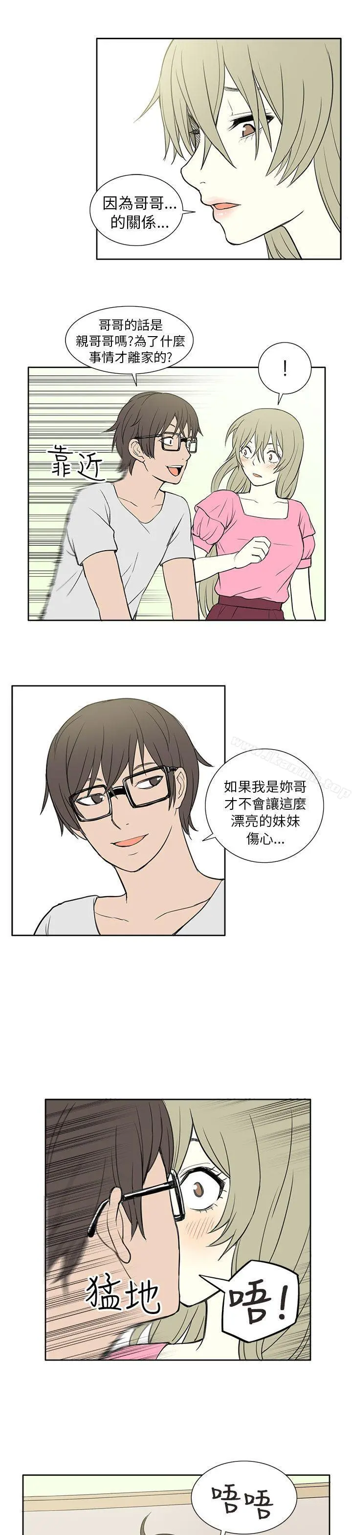 租爱套房