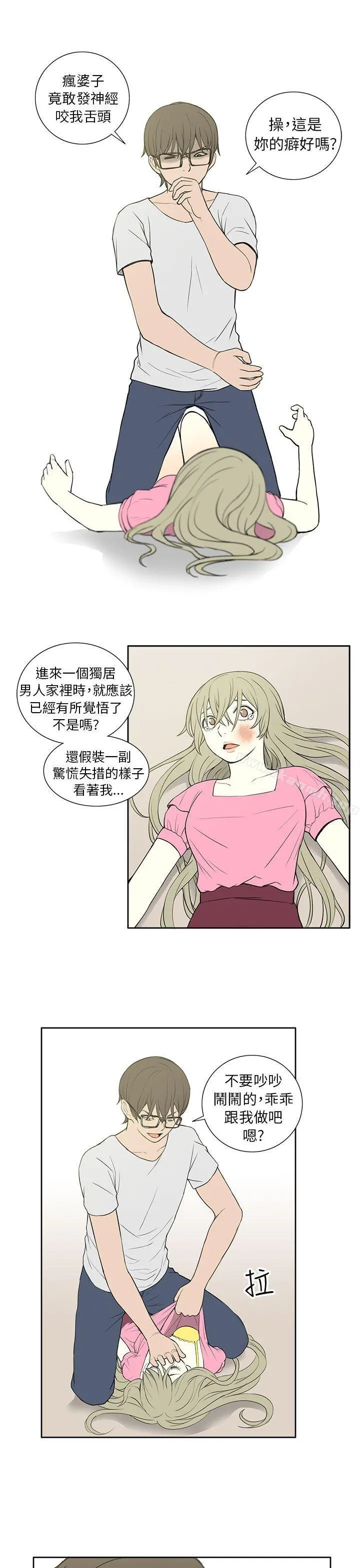 租爱套房