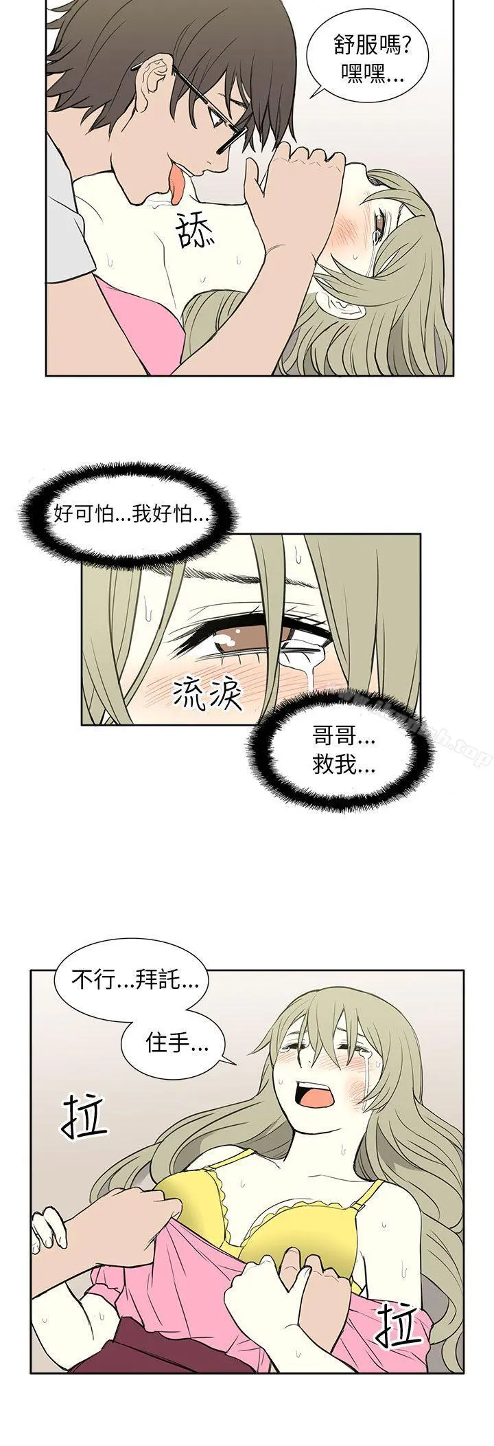租爱套房