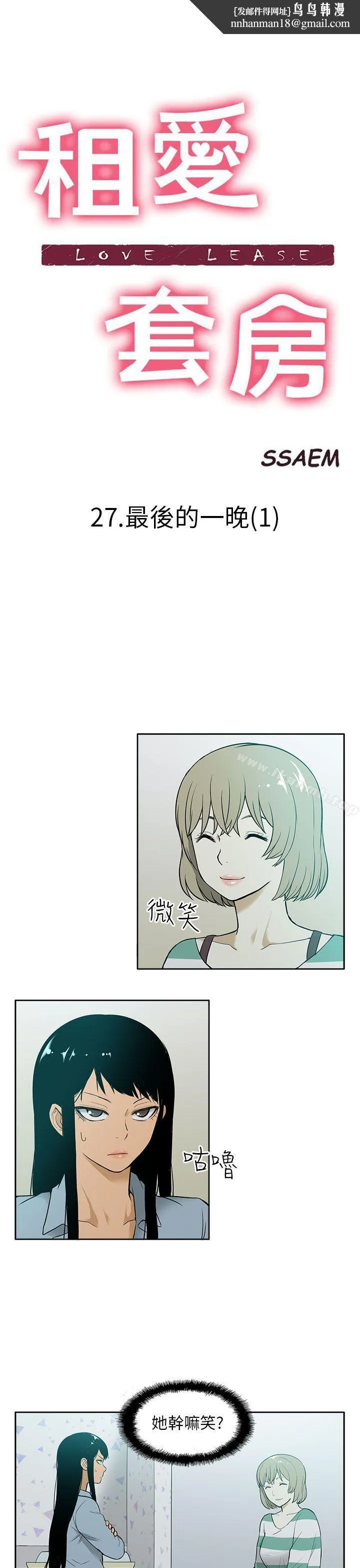 租爱套房
