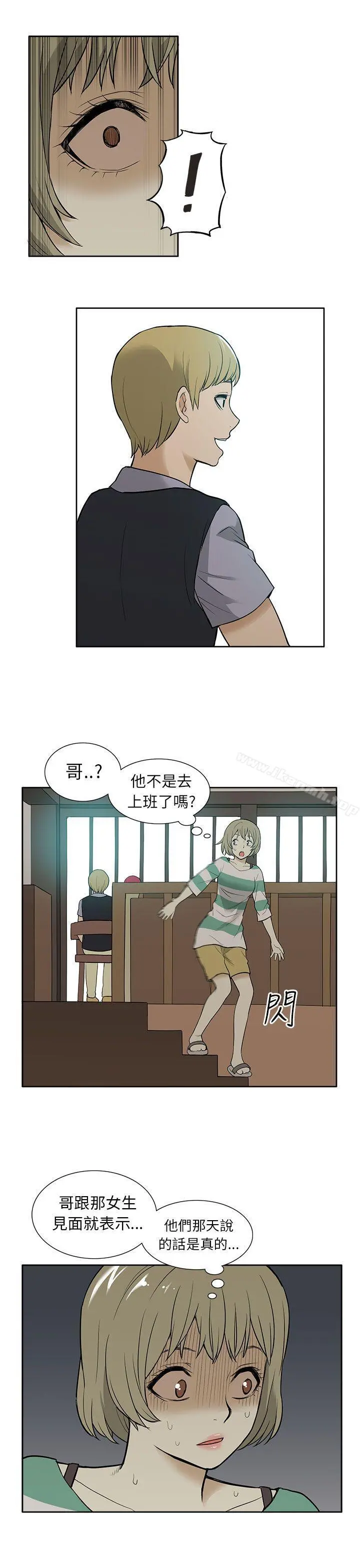 租爱套房