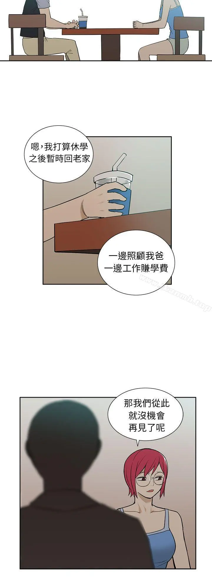 租爱套房
