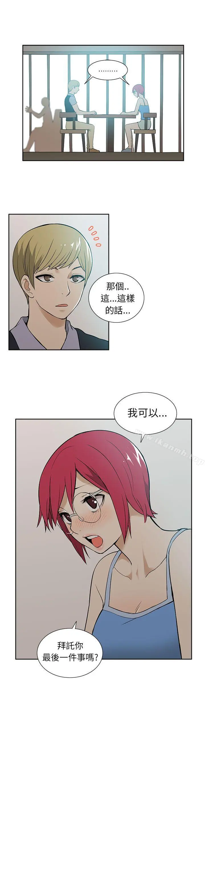 租爱套房
