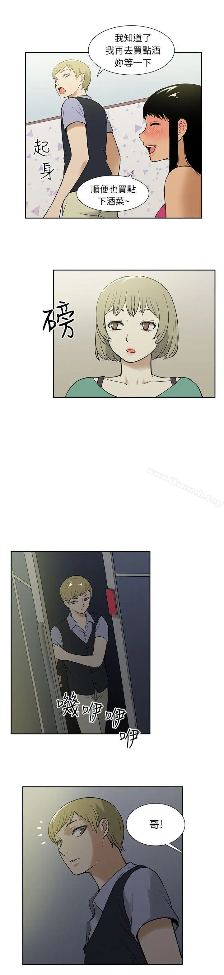 租爱套房