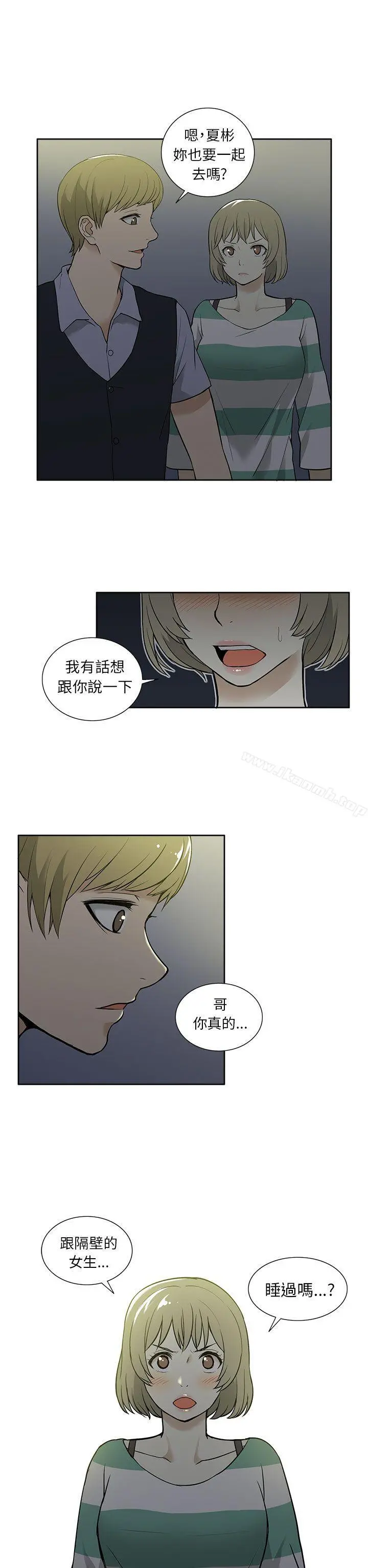 租爱套房