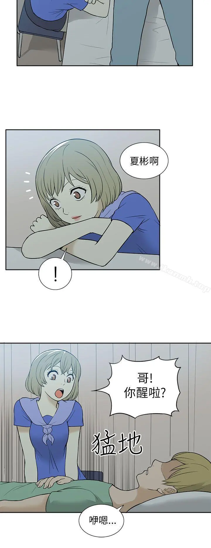 租爱套房