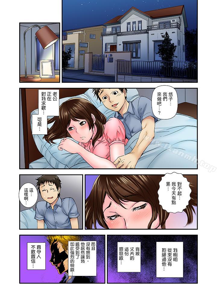 我被小叔的那根插得…高潮迭起!第3话
