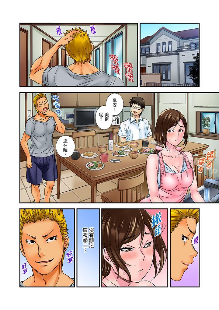 我被小叔的那根插得…高潮迭起!第3话