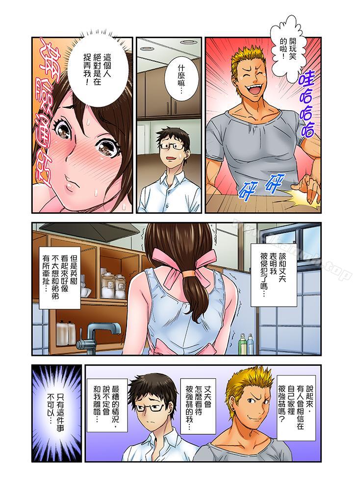我被小叔的那根插得…高潮迭起!第3话