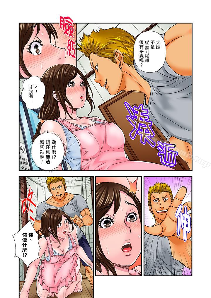 我被小叔的那根插得…高潮迭起!第3话
