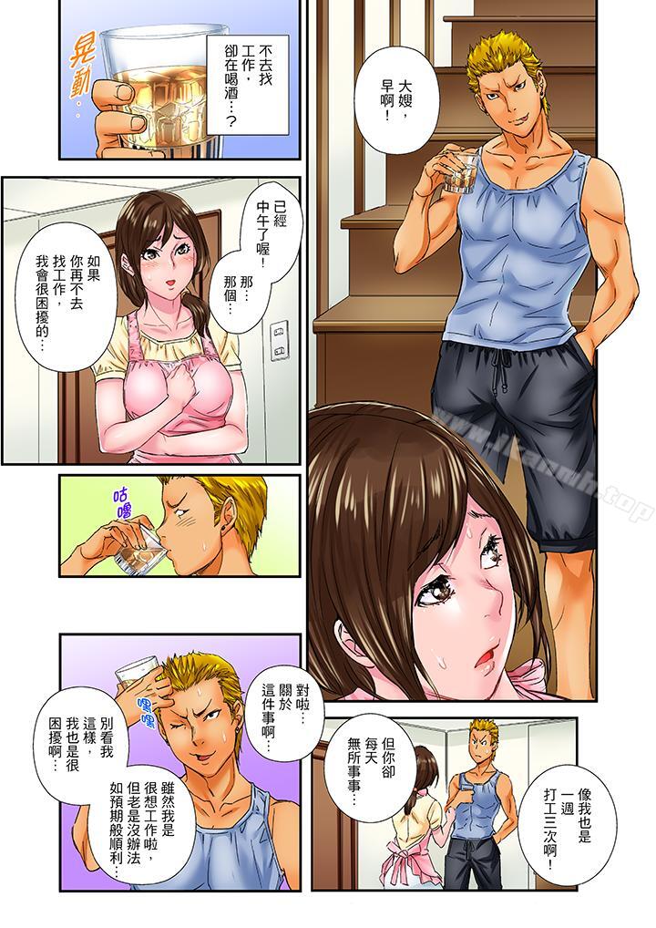 我被小叔的那根插得…高潮迭起!第5话