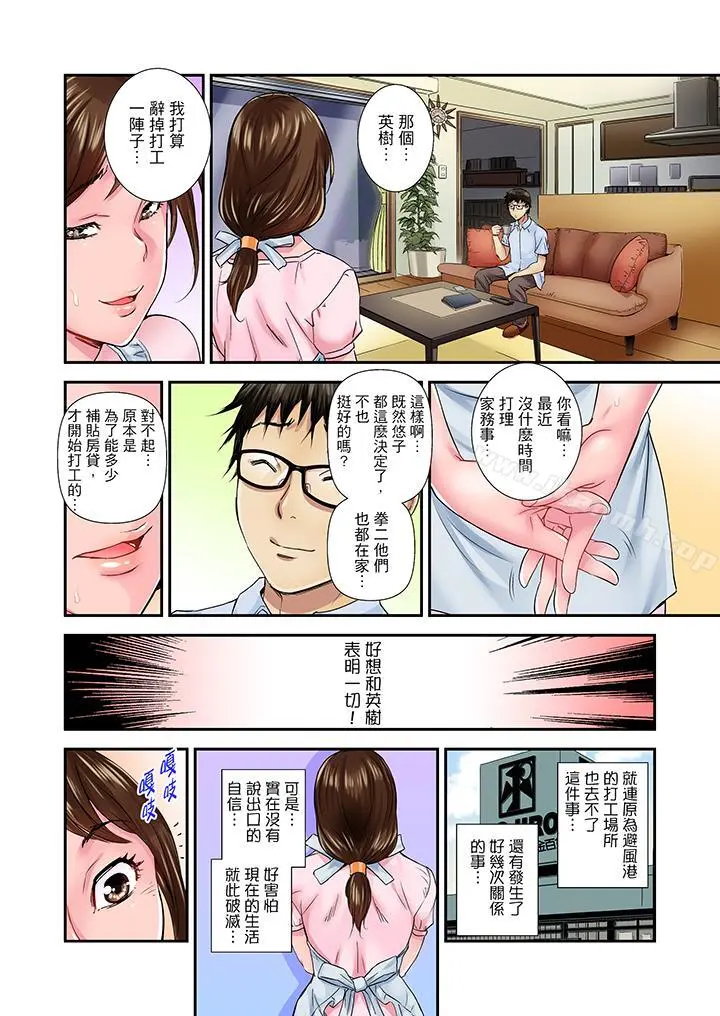 我被小叔的那根插得…高潮迭起！