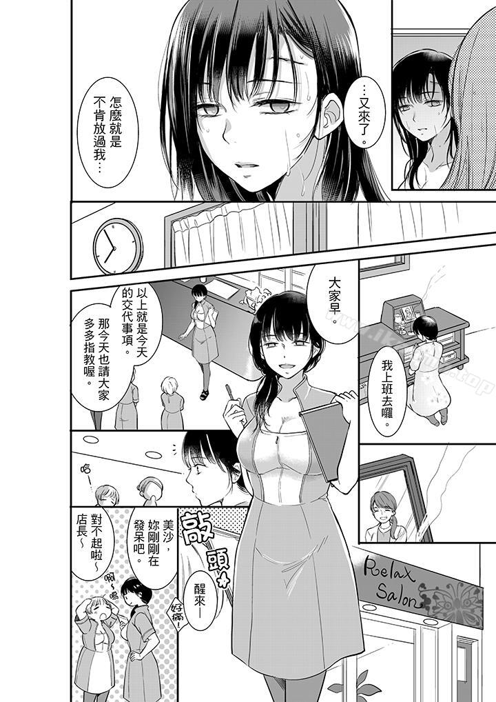 妳的丈夫，被我睡了。 - 第1話5.jpg,妳的丈夫，被我睡了。 - 第1話5,妳的丈夫，被我睡了。 - 第1話