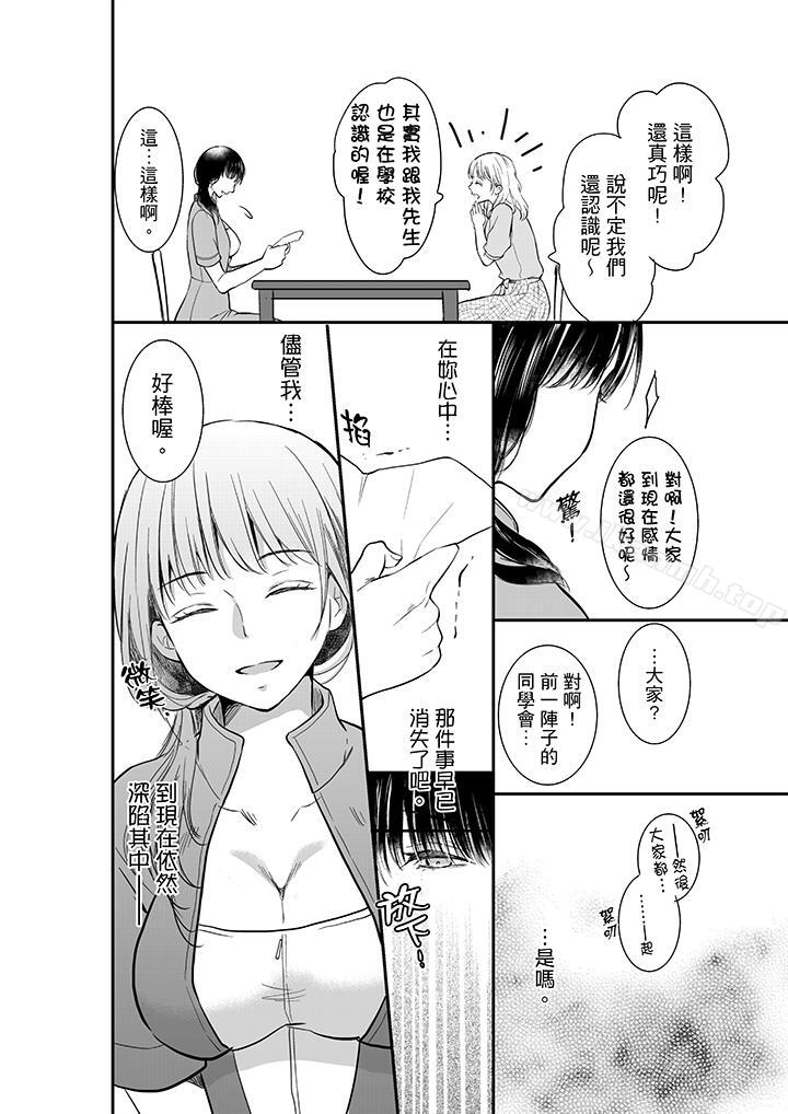 妳的丈夫，被我睡了。 - 第1話9.jpg,妳的丈夫，被我睡了。 - 第1話9,妳的丈夫，被我睡了。 - 第1話