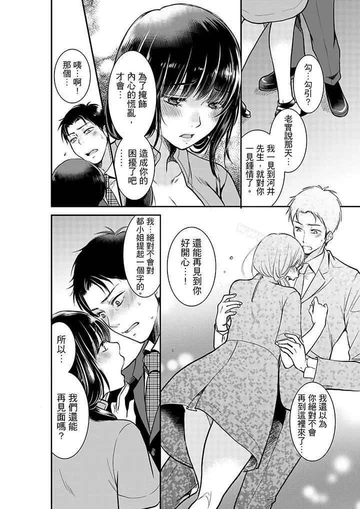 妳的丈夫，被我睡了。