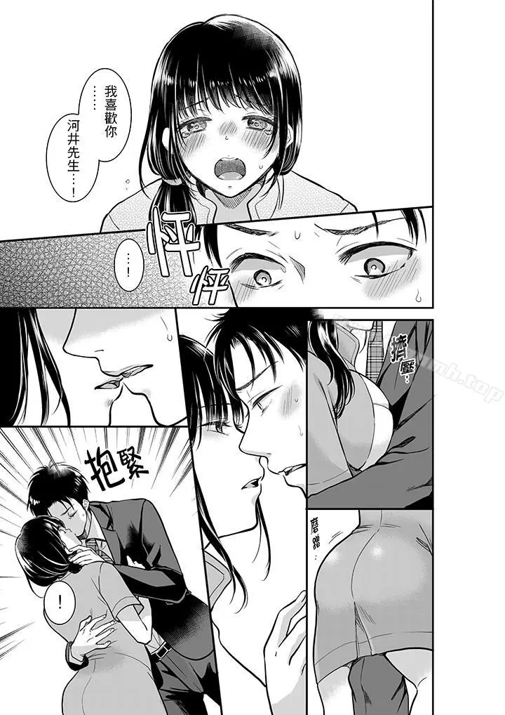 妳的丈夫，被我睡了。