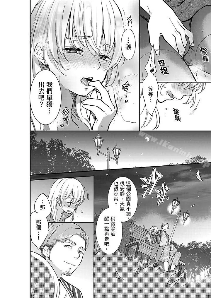 妳的丈夫，被我睡了。