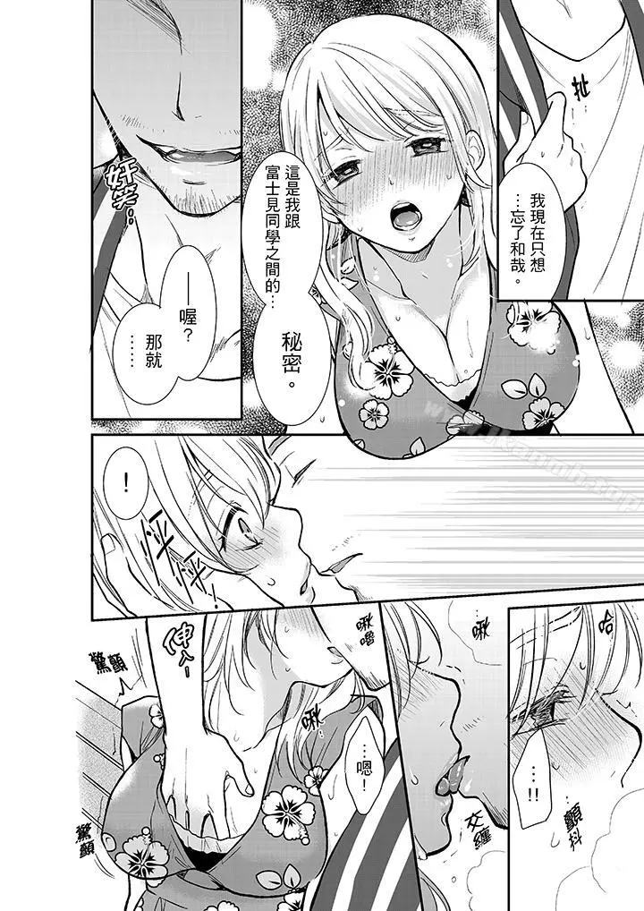妳的丈夫，被我睡了。