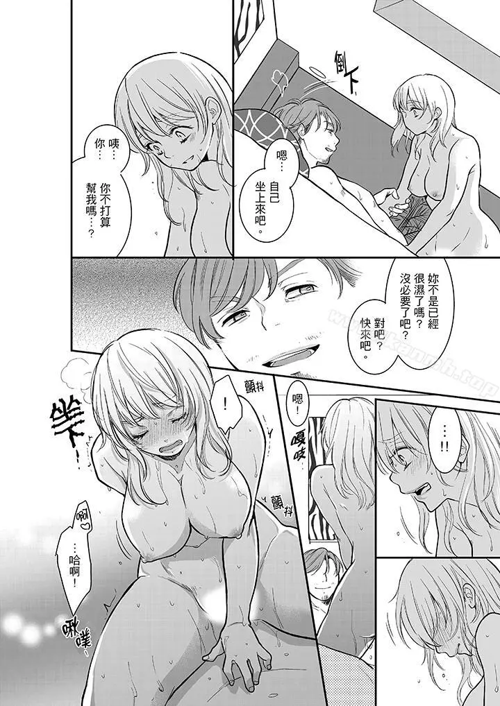 妳的丈夫，被我睡了。