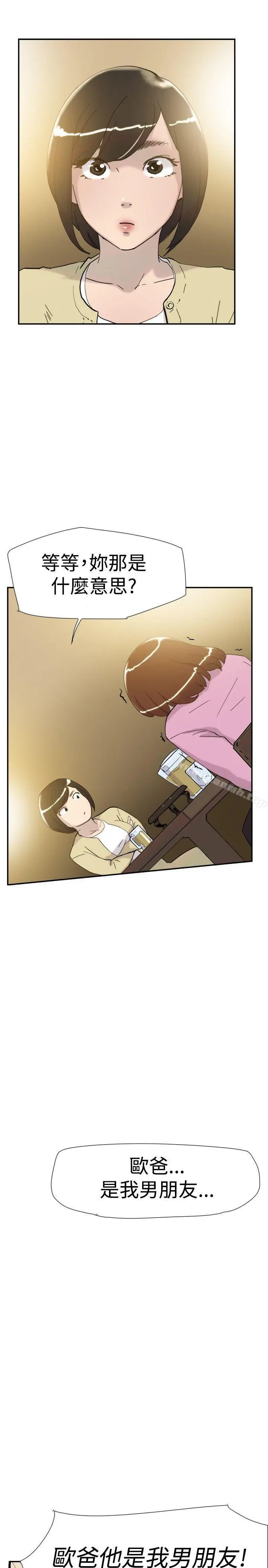 双重恋爱