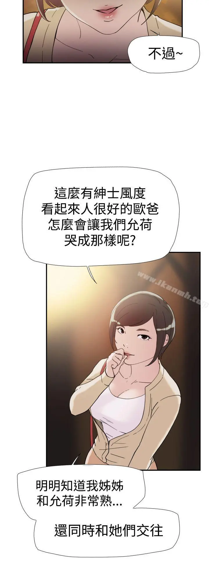 双重恋爱