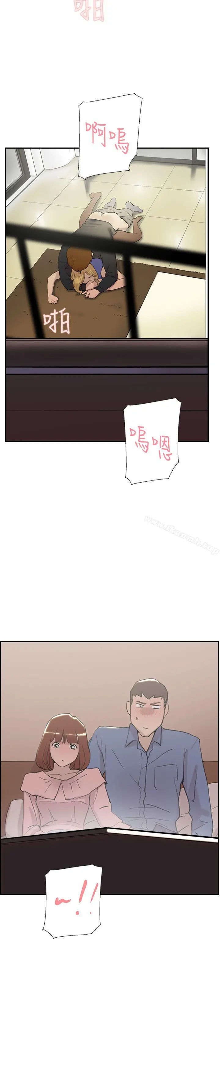 双重恋爱第55话