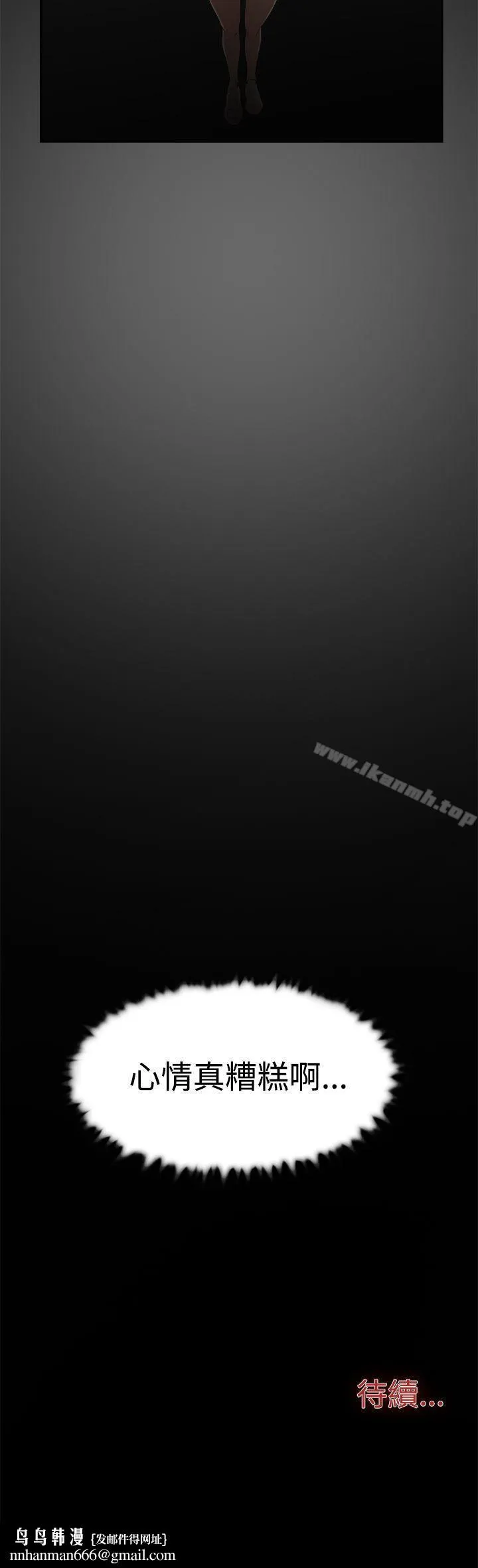 双重恋爱第55话