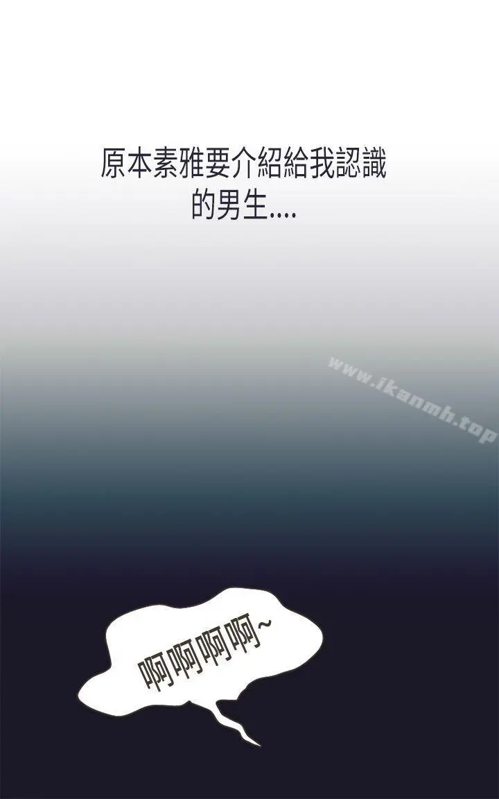 坏女人报告书(完结)