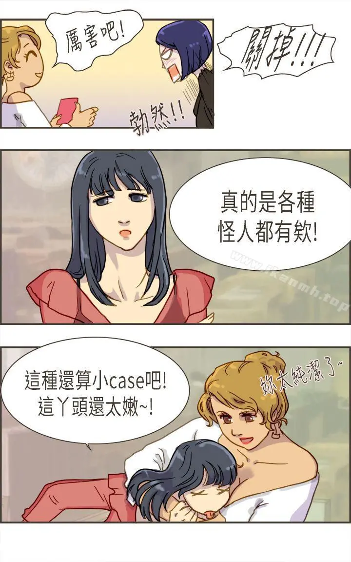 坏女人报告书(完结)
