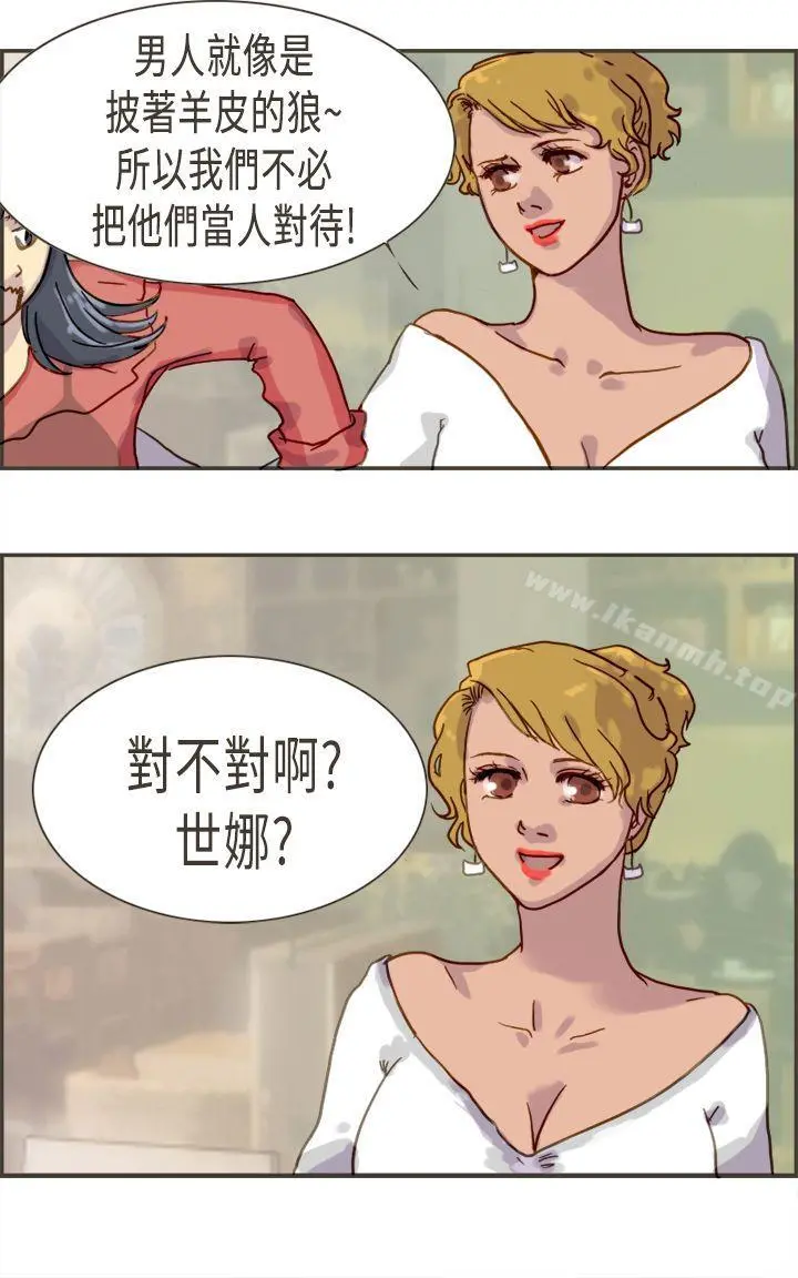 坏女人报告书(完结)