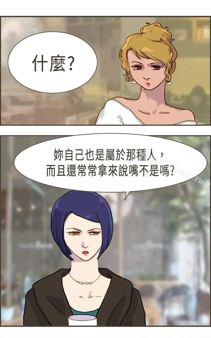 坏女人报告书(完结)