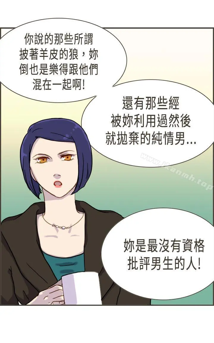 坏女人报告书(完结)