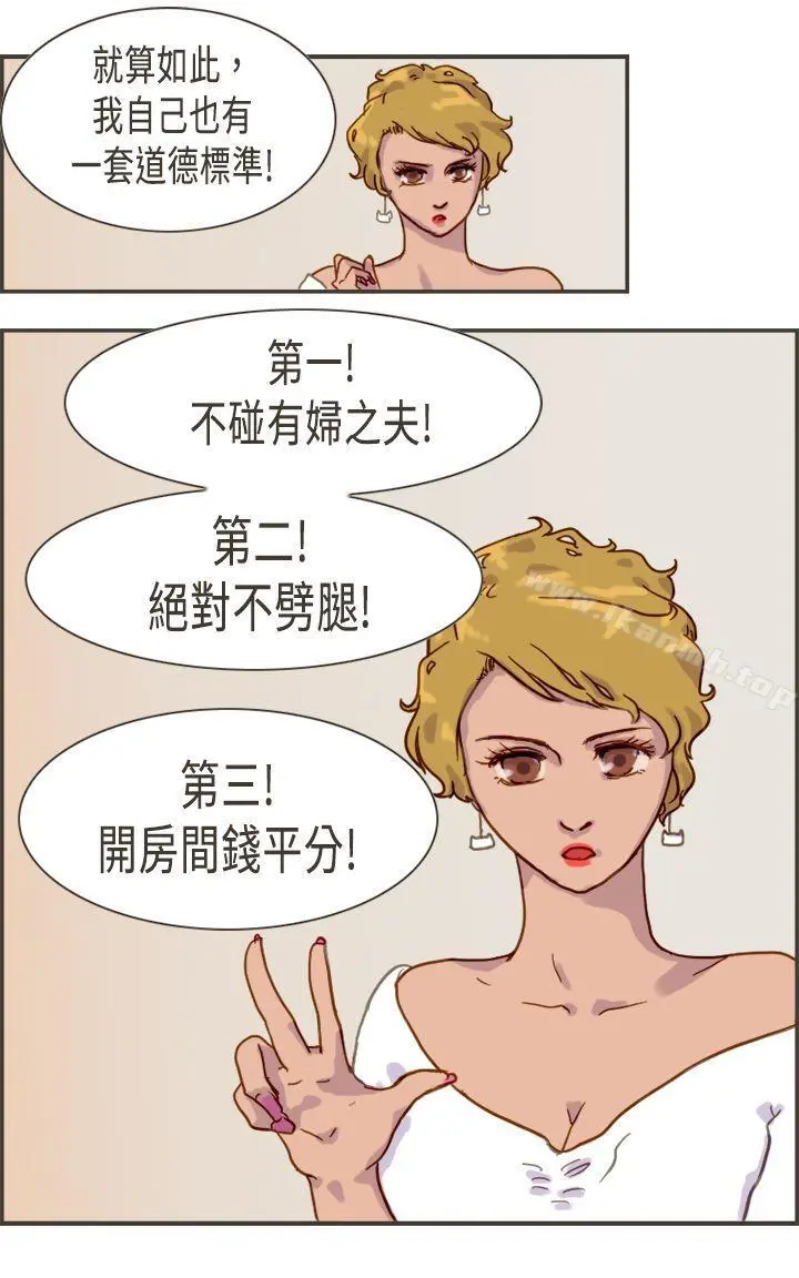 坏女人报告书(完结)