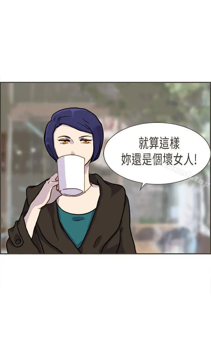 坏女人报告书(完结)