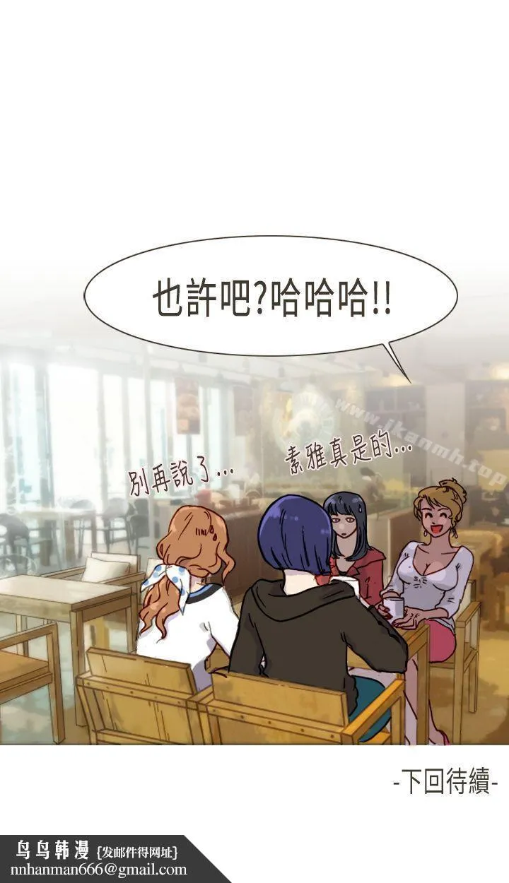 坏女人报告书(完结)