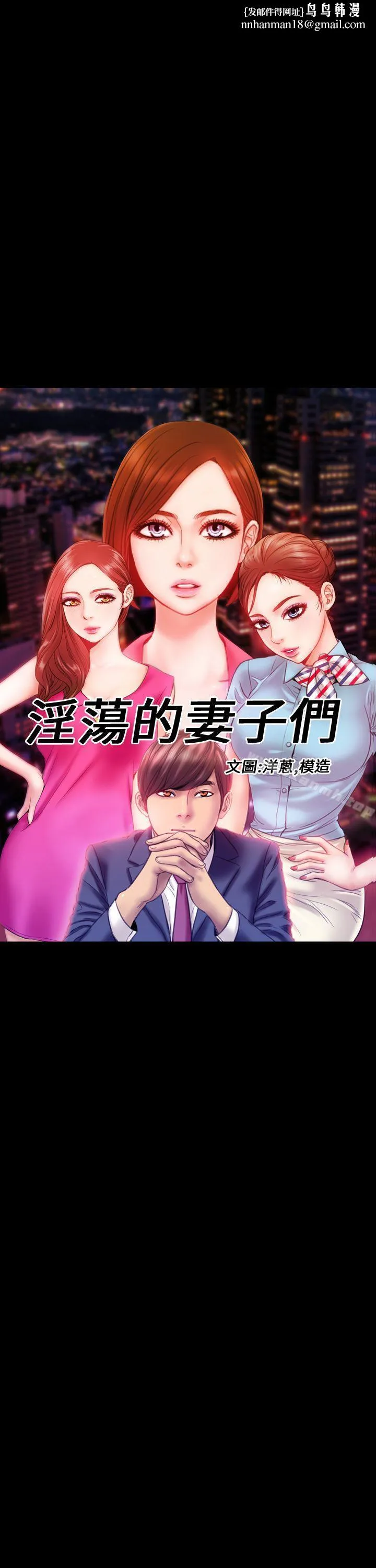 淫荡的妻子们(完结)
