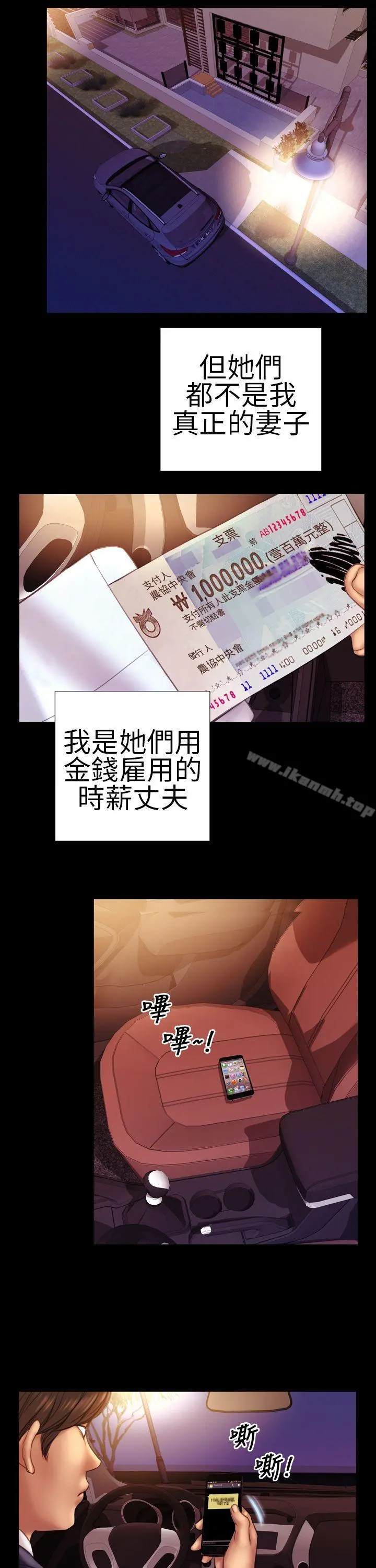 淫荡的妻子们(完结)