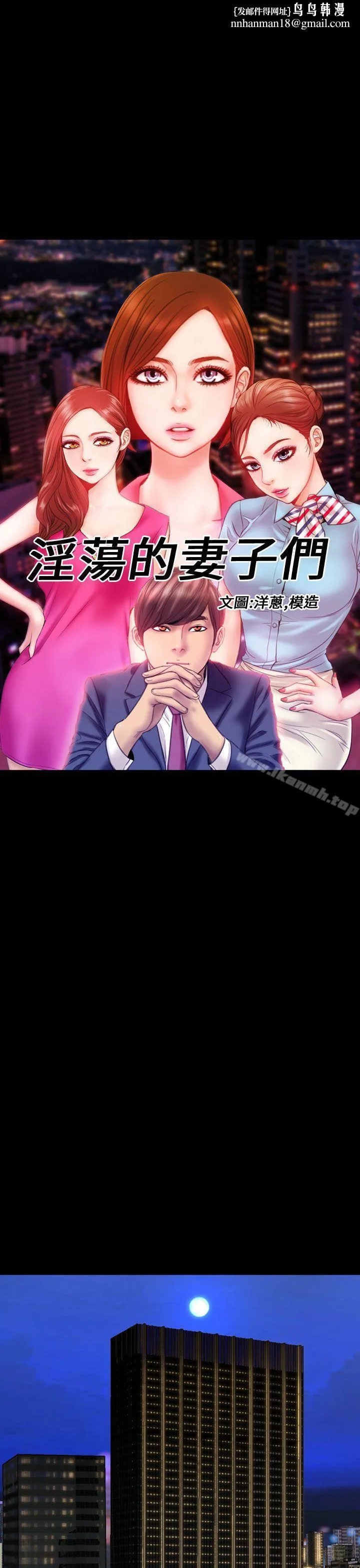淫荡的妻子们(完结)